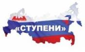 Ступени