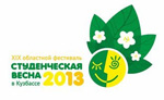 Весна идет – Студвесне дорогу!!!