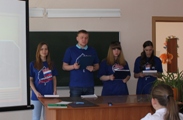 Патриотический урок