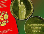 О патриотическом воспитании