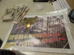 Помочь отказникам