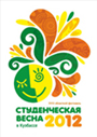 «Студенческая весна» начинается!
