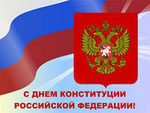 Послание Президента Российской Федерации