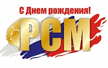 Поздравляем!!!