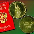 О патриотическом воспитании
