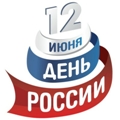 С Днем России, друзья!