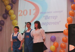 Ветер активных перемен