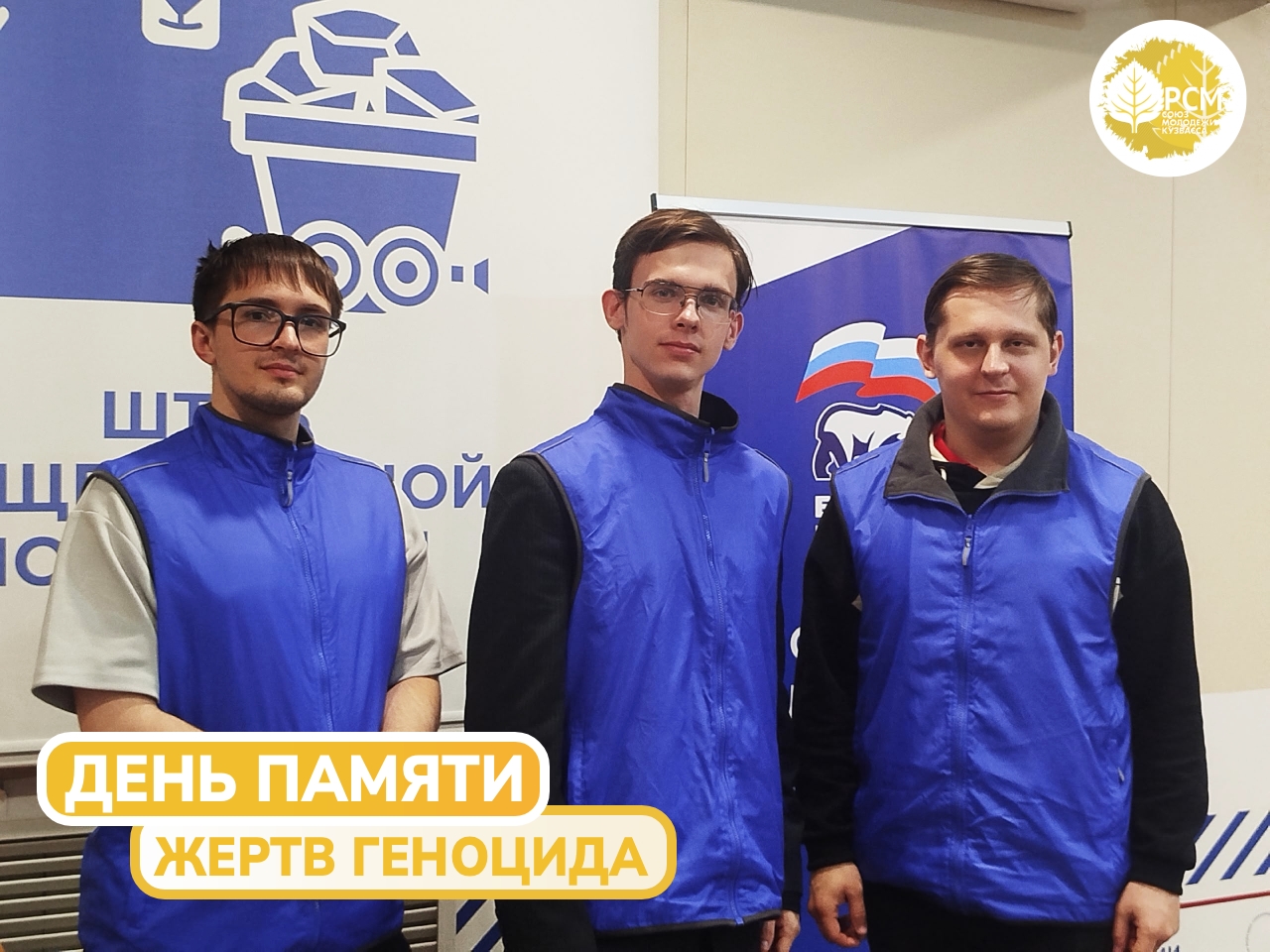 Память без срока давности