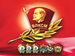 День Рождения Комсомола!