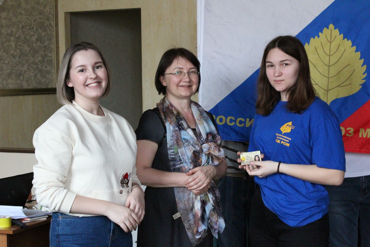 Вступление в ряды Российского Союза Молодежи