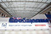 Форум "Сообщество"
