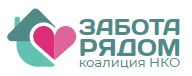 Забота рядом. Памятка помощи пожилым людям.
