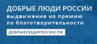 Государственная премия
