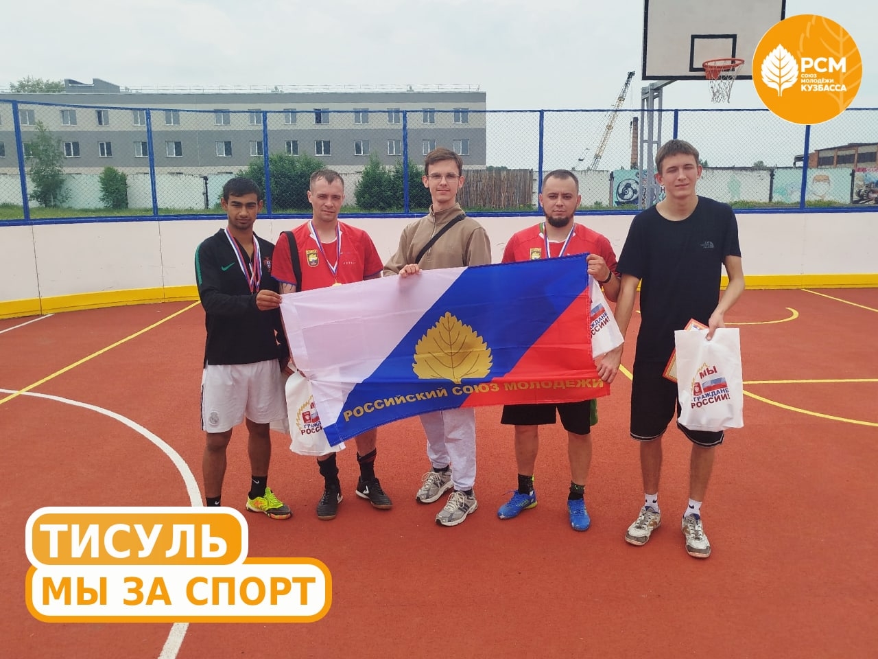 День России в Тисульском МО
