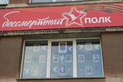 Всероссийская акция "Окна Победы"