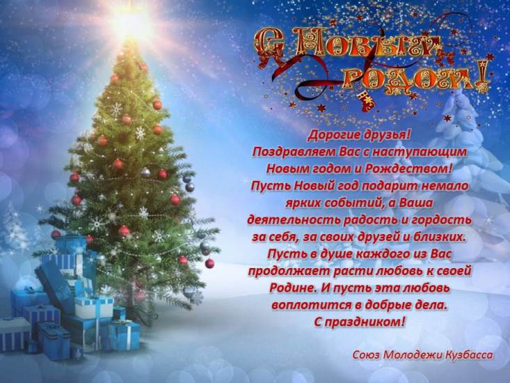 С Новым годом и Рождеством!